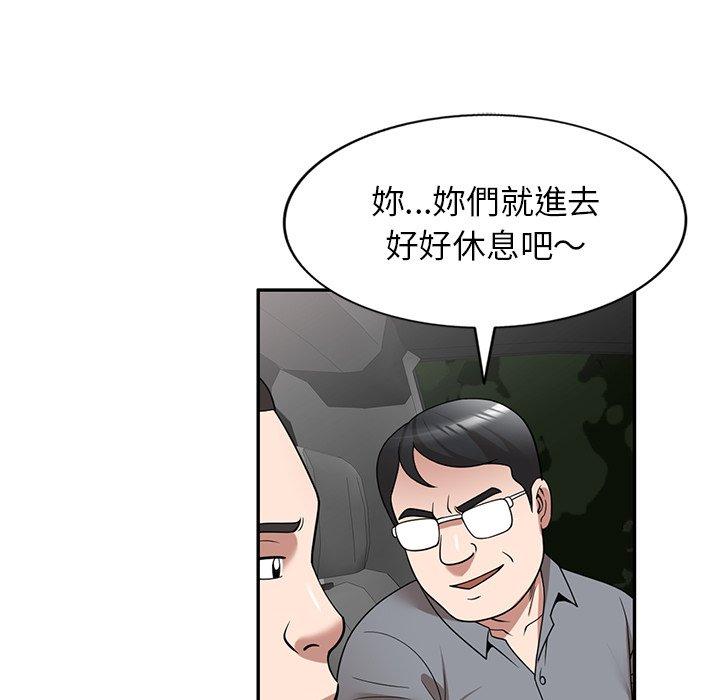《掠奪的滋味》漫画 第29話