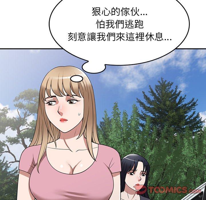 《掠奪的滋味》漫画 第29話