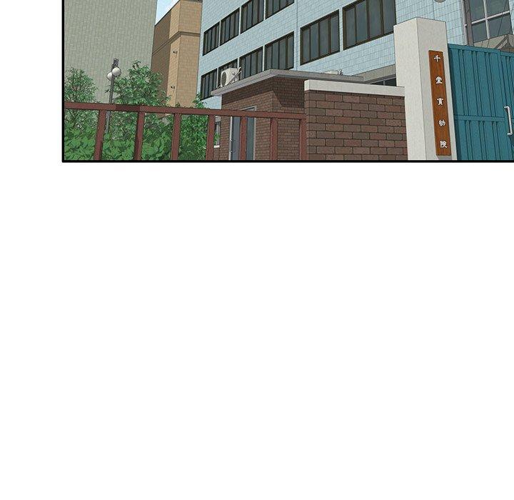 《掠奪的滋味》漫画 第29話