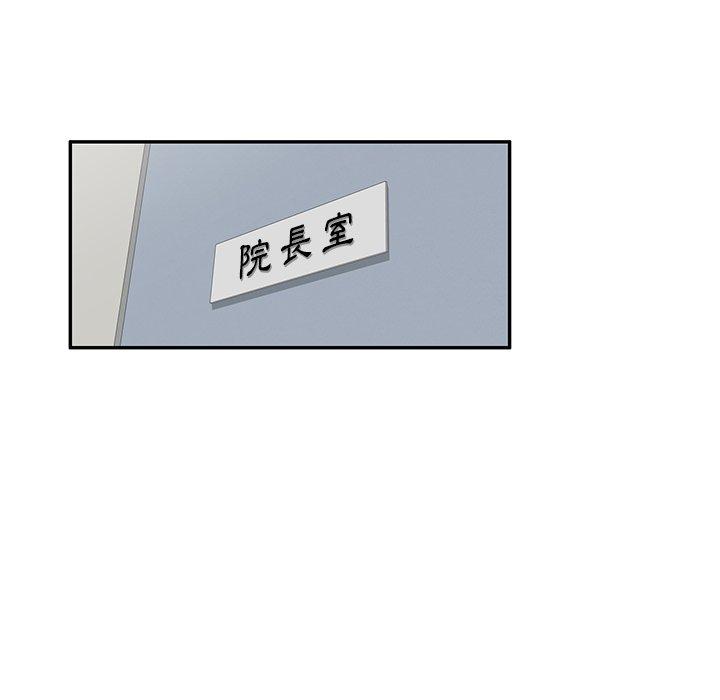 《掠奪的滋味》漫画 第29話