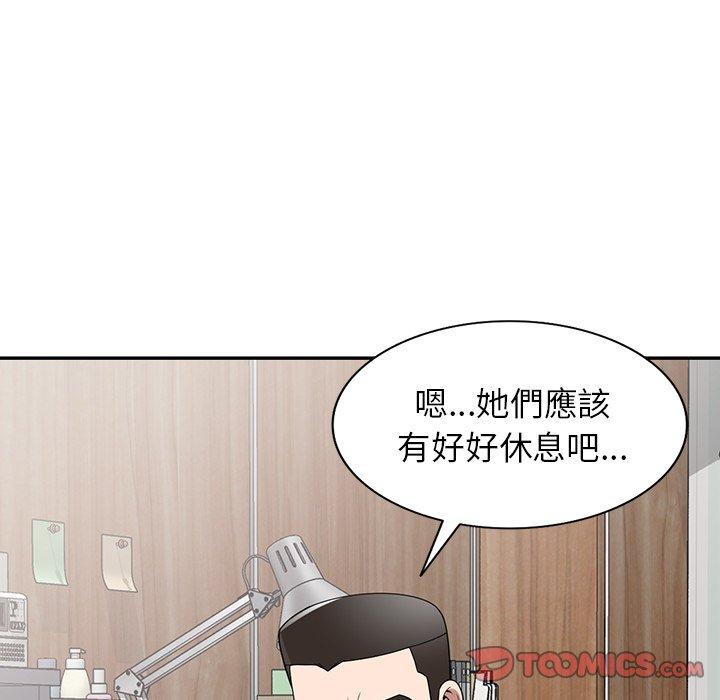 《掠奪的滋味》漫画 第29話