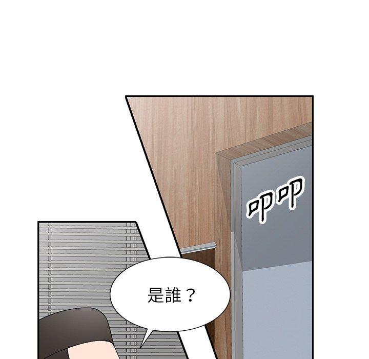 《掠奪的滋味》漫画 第29話