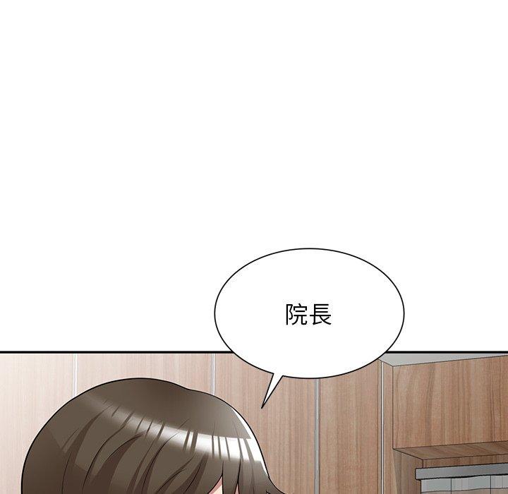 《掠奪的滋味》漫画 第29話