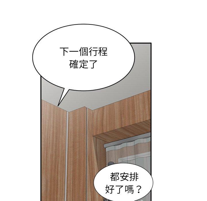 《掠奪的滋味》漫画 第29話