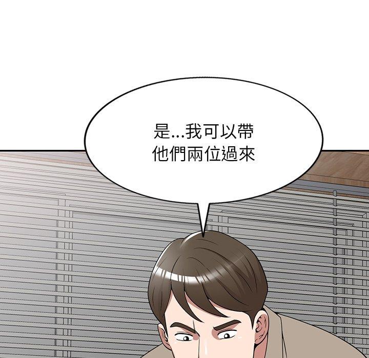 《掠奪的滋味》漫画 第29話