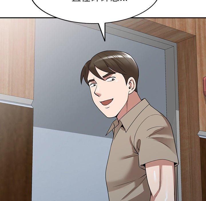 《掠奪的滋味》漫画 第29話