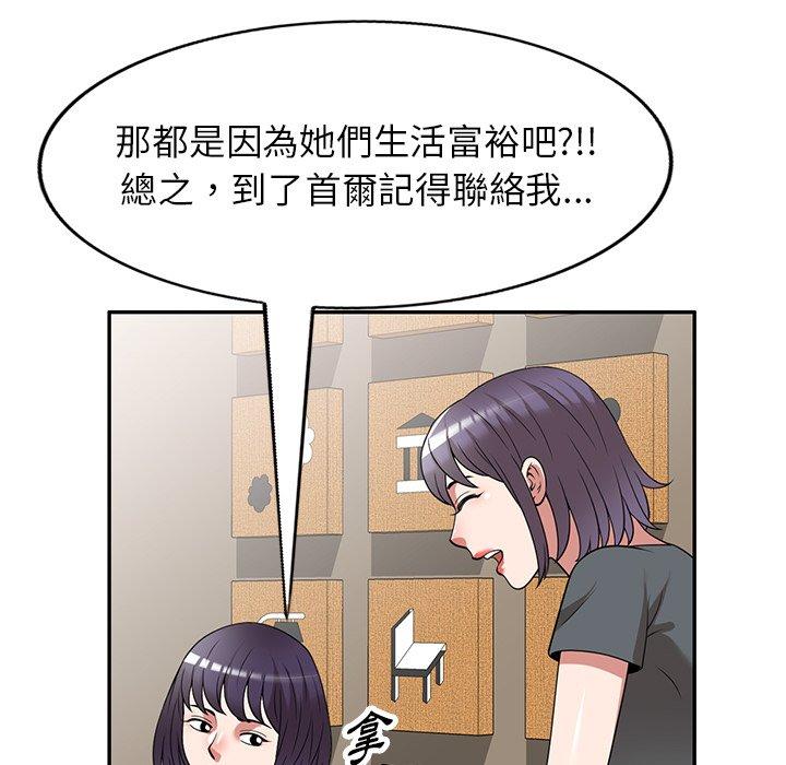 《掠奪的滋味》漫画 第29話