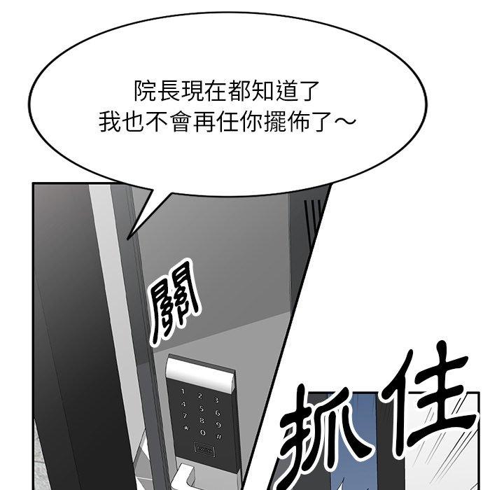 《掠奪的滋味》漫画 第29話