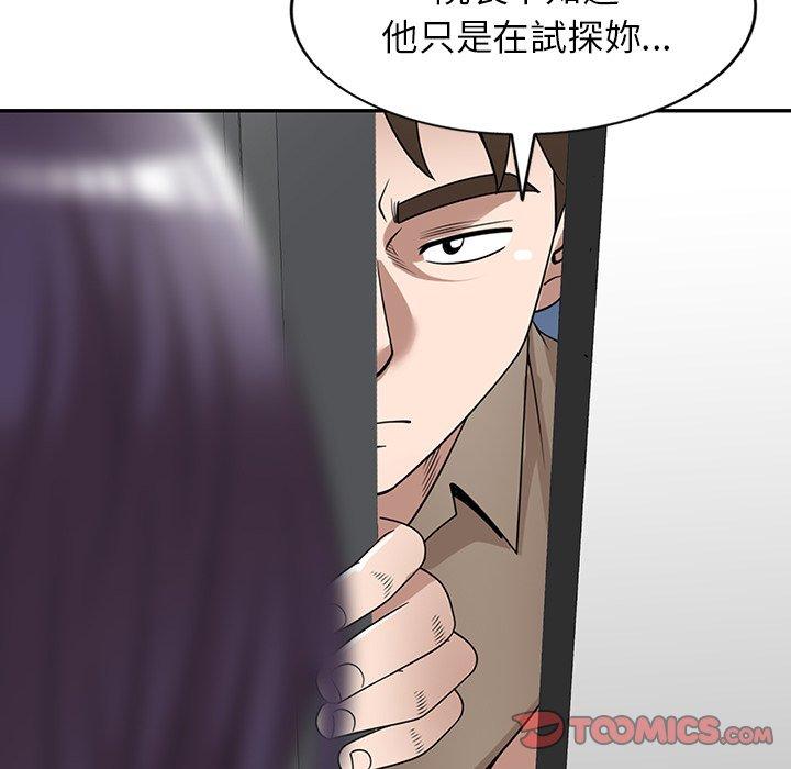 《掠奪的滋味》漫画 第29話