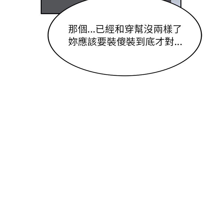 《掠奪的滋味》漫画 第29話