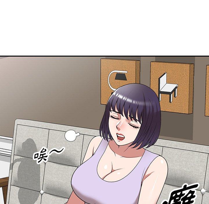 《掠奪的滋味》漫画 第29話