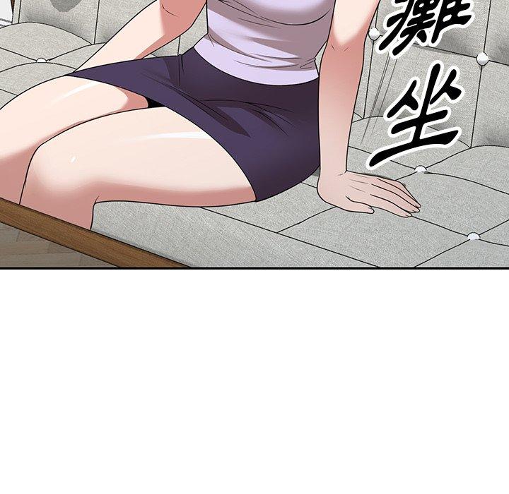《掠奪的滋味》漫画 第29話