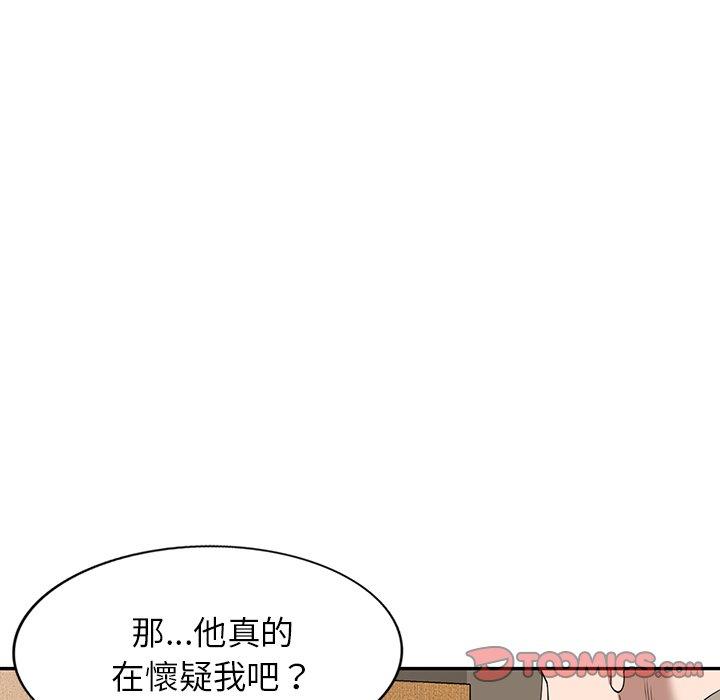 《掠奪的滋味》漫画 第29話