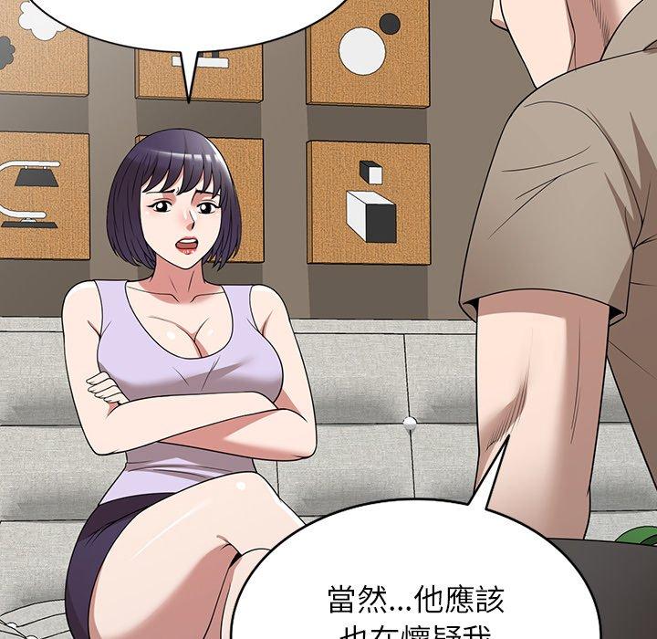 《掠奪的滋味》漫画 第29話