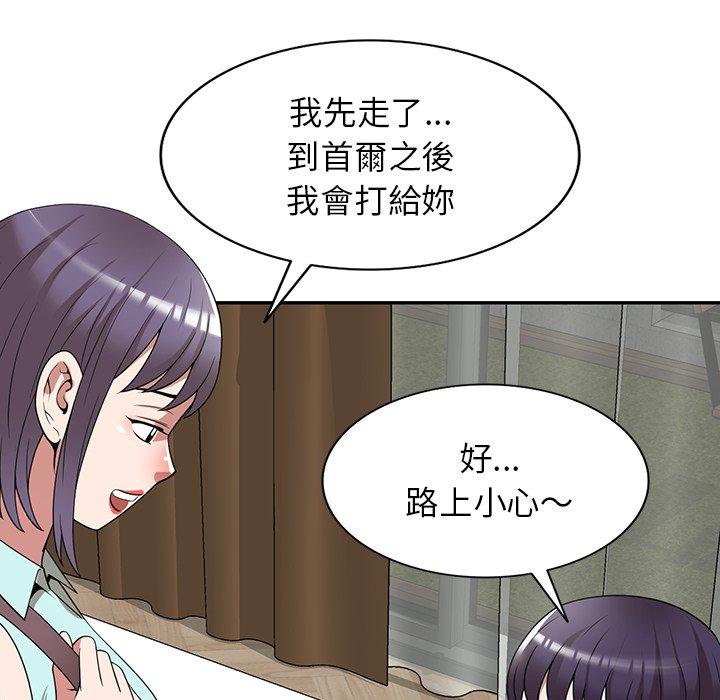《掠奪的滋味》漫画 第29話