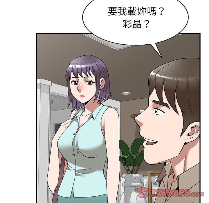 《掠奪的滋味》漫画 第29話