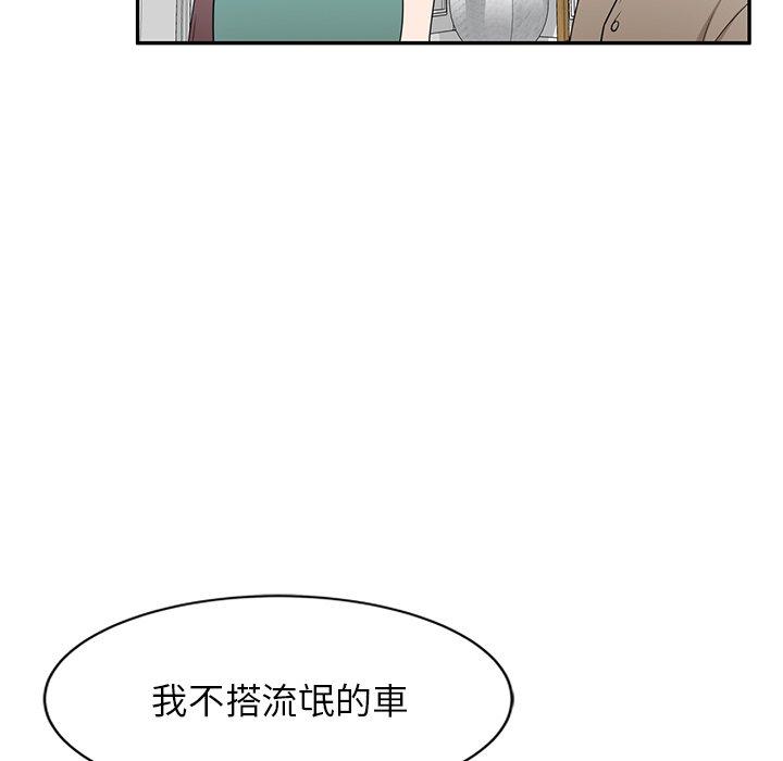 《掠奪的滋味》漫画 第29話