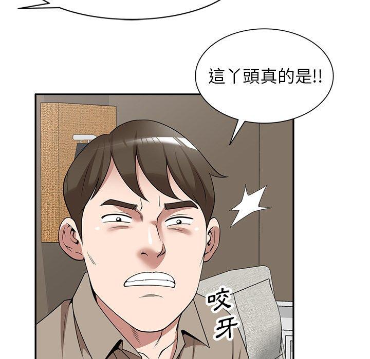 《掠奪的滋味》漫画 第29話