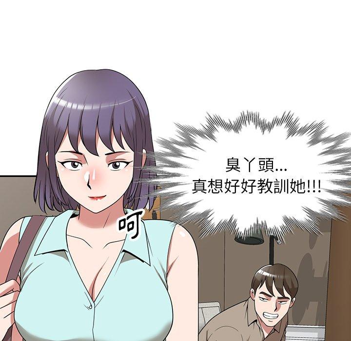 《掠奪的滋味》漫画 第29話