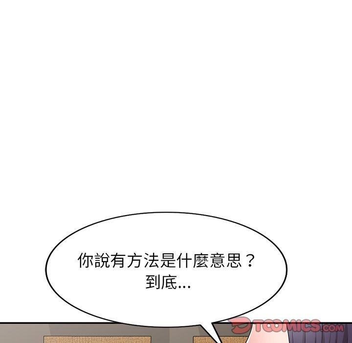 《掠奪的滋味》漫画 第29話