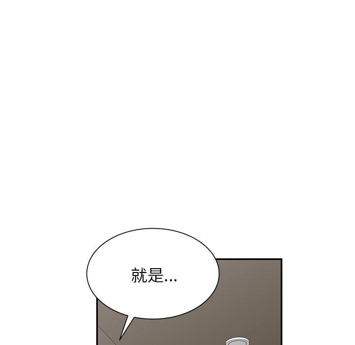 《掠奪的滋味》漫画 第29話