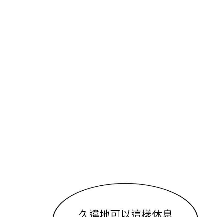 《掠奪的滋味》漫画 第29話