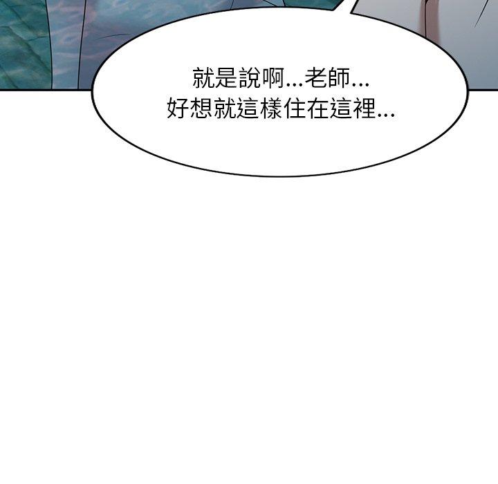 《掠奪的滋味》漫画 第29話