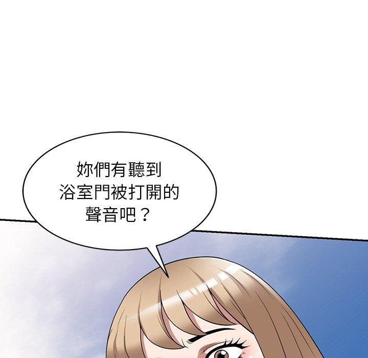 《掠奪的滋味》漫画 第29話