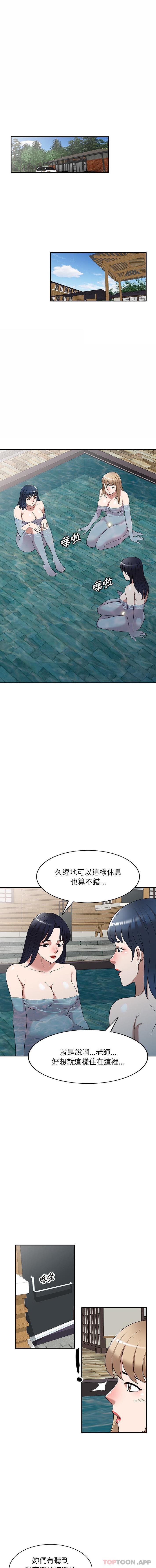 《掠奪的滋味》漫画 第30話