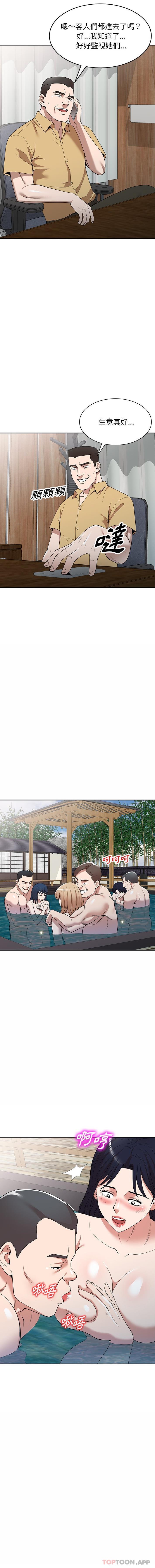 《掠奪的滋味》漫画 第30話