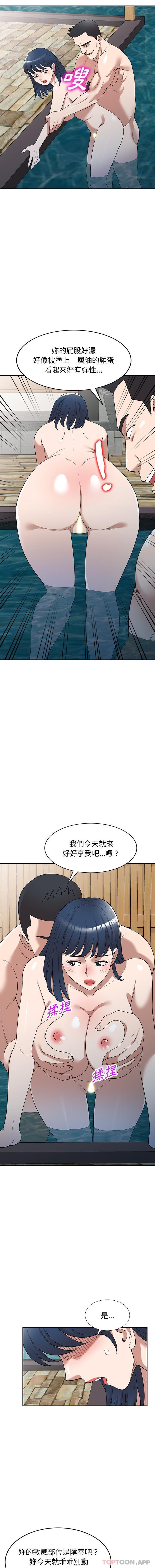 《掠奪的滋味》漫画 第30話