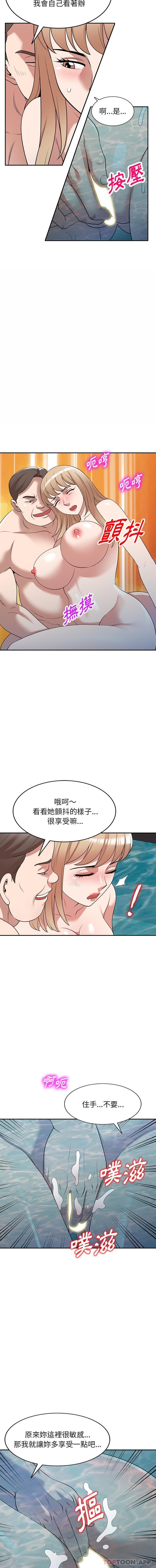 《掠奪的滋味》漫画 第30話