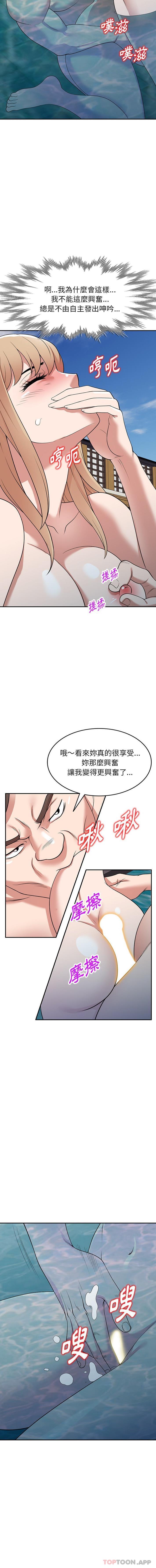 《掠奪的滋味》漫画 第30話