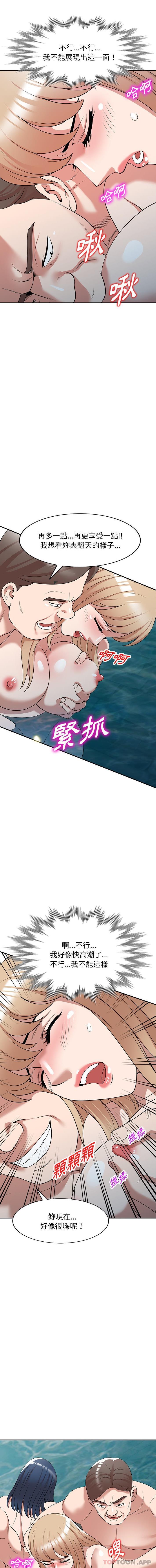 《掠奪的滋味》漫画 第30話