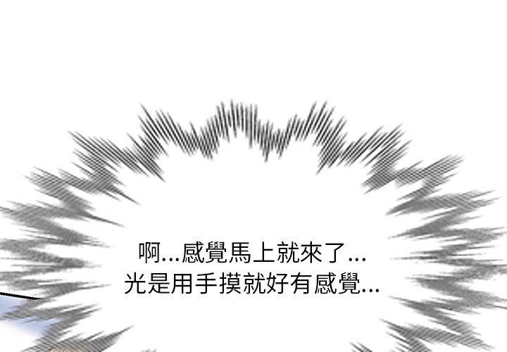《掠奪的滋味》漫画 第31話