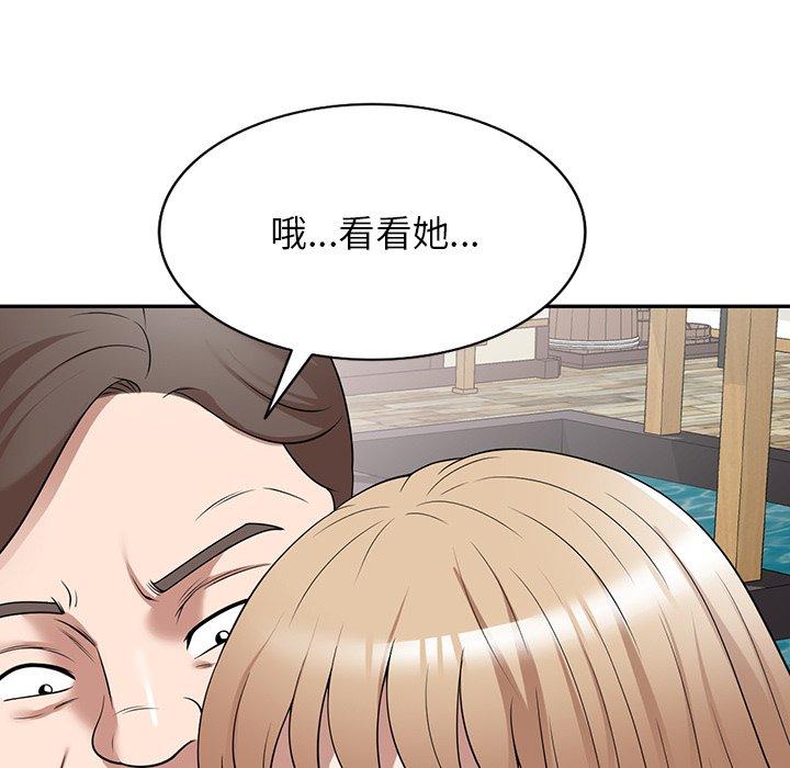 《掠奪的滋味》漫画 第31話