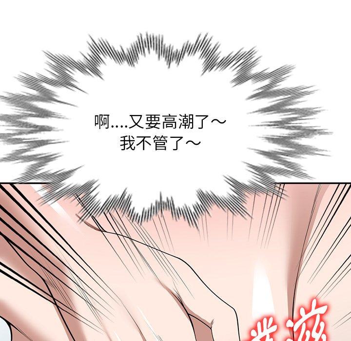《掠奪的滋味》漫画 第31話
