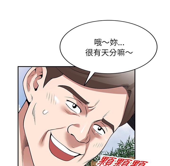 《掠奪的滋味》漫画 第31話