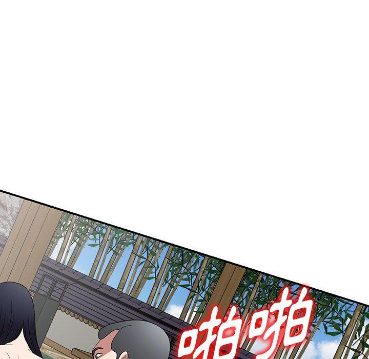 《掠奪的滋味》漫画 第31話