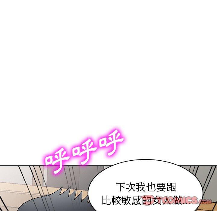 《掠奪的滋味》漫画 第31話