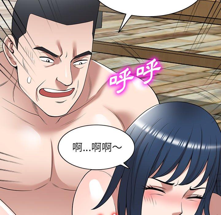 《掠奪的滋味》漫画 第31話