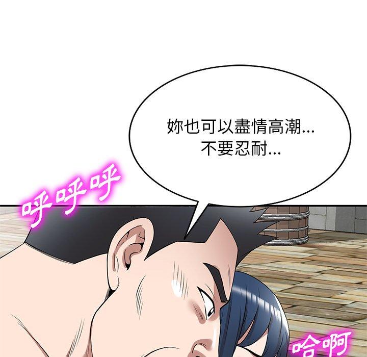 《掠奪的滋味》漫画 第31話