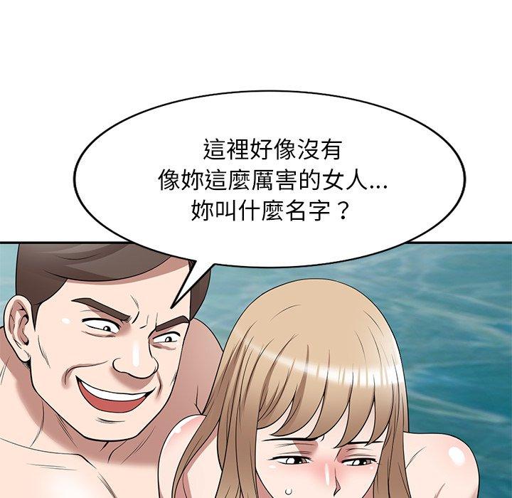 《掠奪的滋味》漫画 第31話