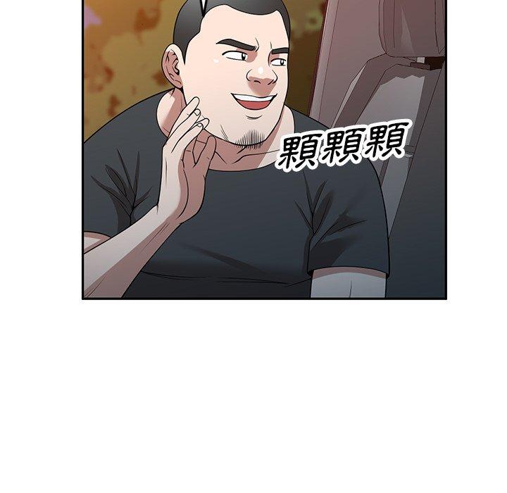 《掠奪的滋味》漫画 第31話
