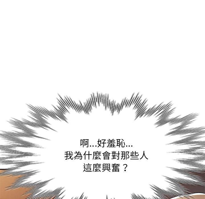 《掠奪的滋味》漫画 第31話