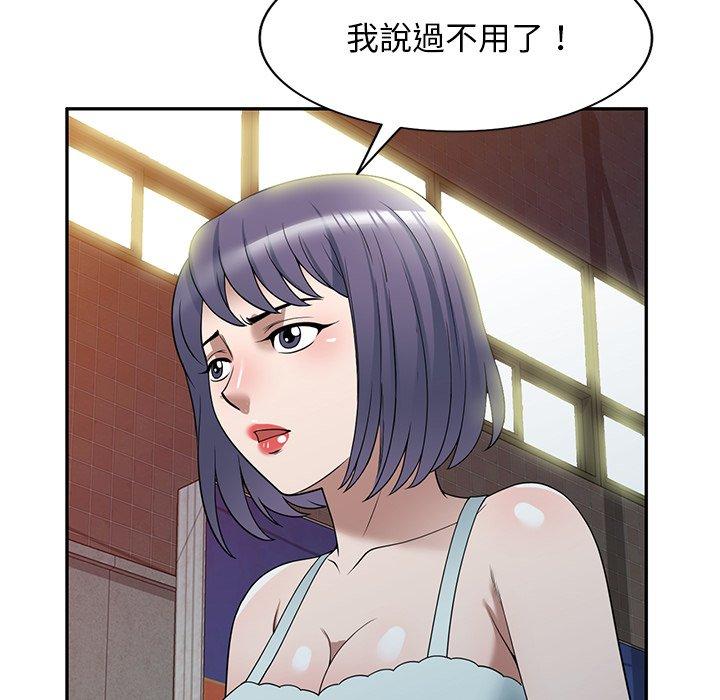 《掠奪的滋味》漫画 第31話