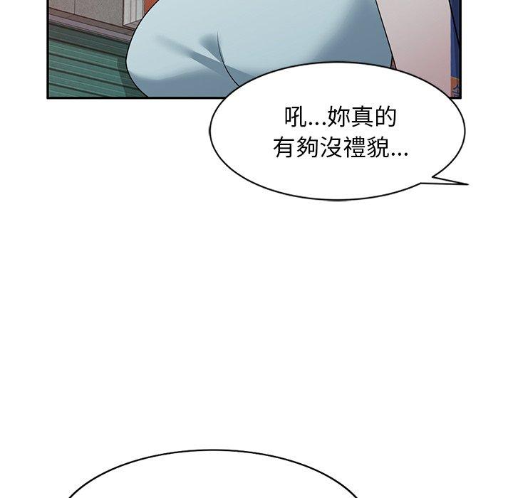 《掠奪的滋味》漫画 第31話