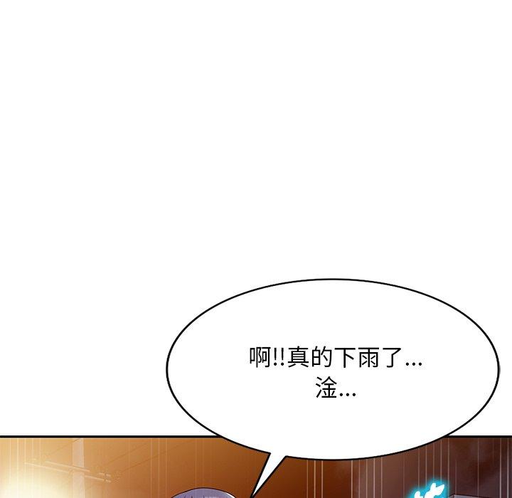 《掠奪的滋味》漫画 第31話