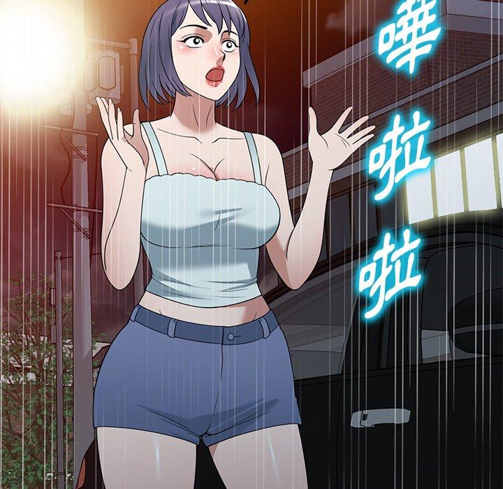 《掠奪的滋味》漫画 第31話