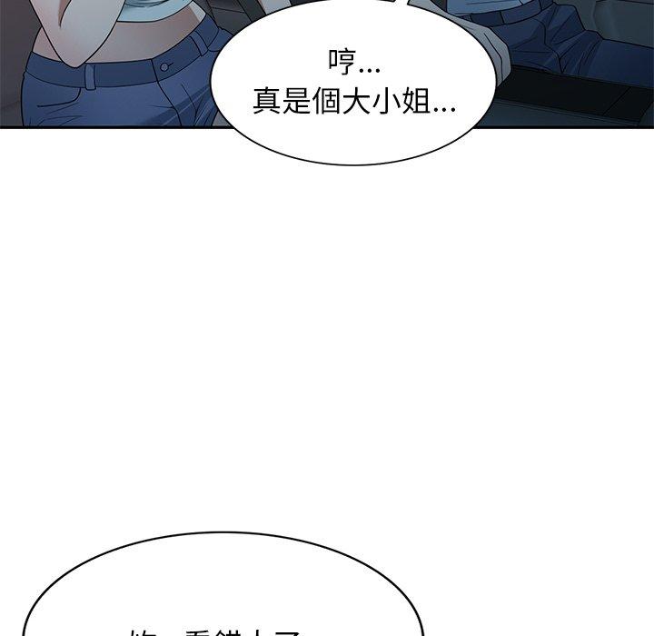 《掠奪的滋味》漫画 第31話